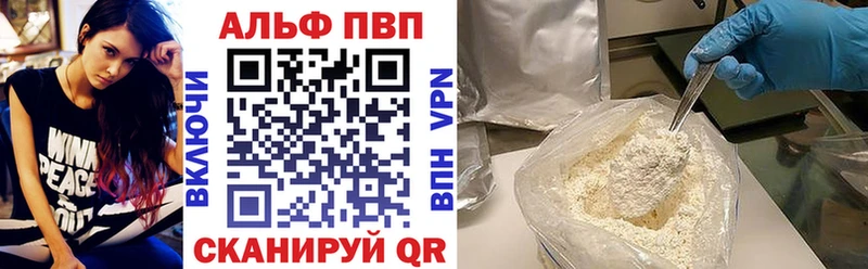APVP кристаллы  купить закладку  Салават 