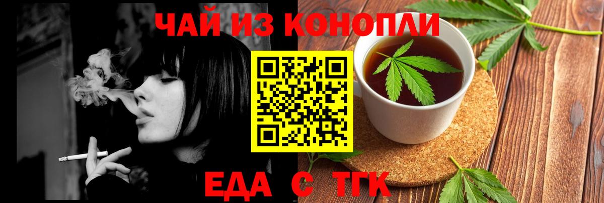 Cannafood марихуана  Вход с VPN  Салават 
