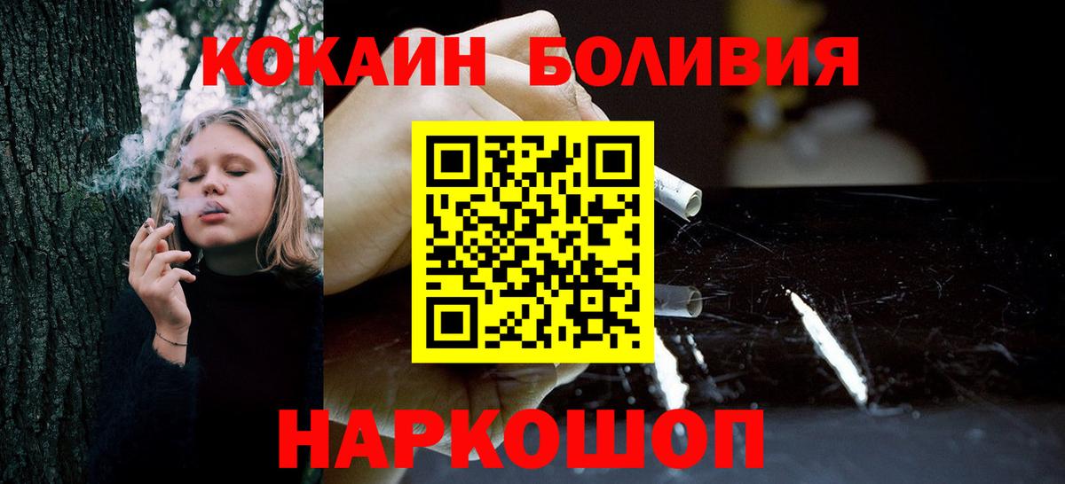 Салават  Cocaine Columbia  Вход с VPN 