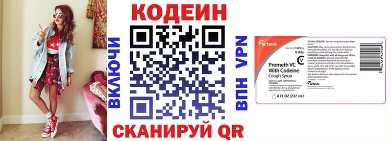 мега зеркало  как найти наркотики  Салават  Codein напиток Lean (лин) 