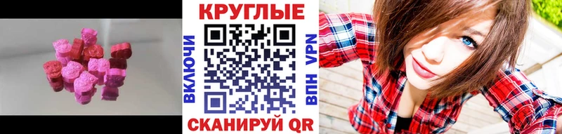 ЭКСТАЗИ MDMA  Салават 