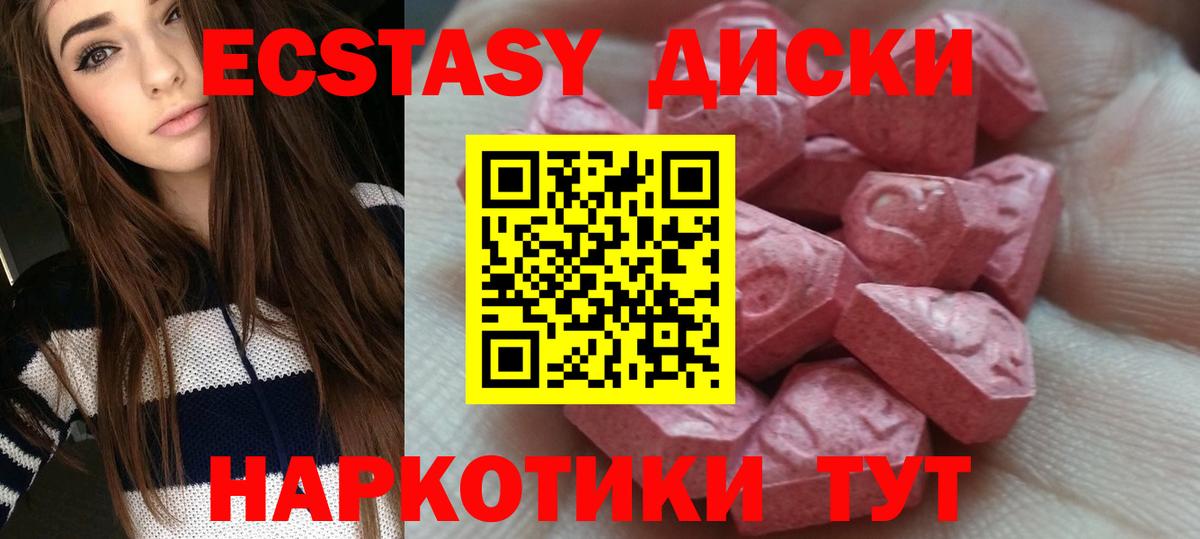 ЭКСТАЗИ круглые  закладка  Вход с VPN  Салават  ЭКСТАЗИ таблы 