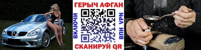 ГЕРОИН VHQ  блэк спрут ТОР  Салават  где купить наркоту 