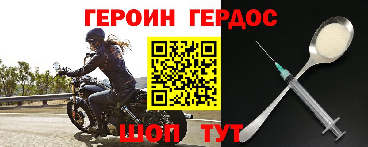 Салават  ГЕРОИН Heroin  Вход с VPN 