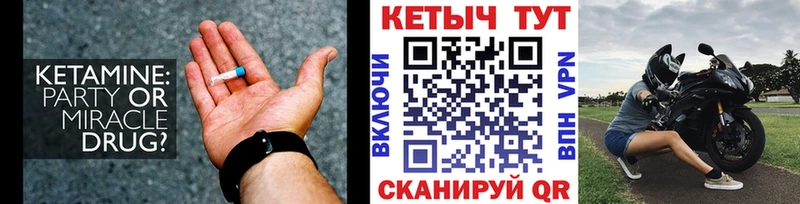 хочу   Салават  Кетамин VHQ 