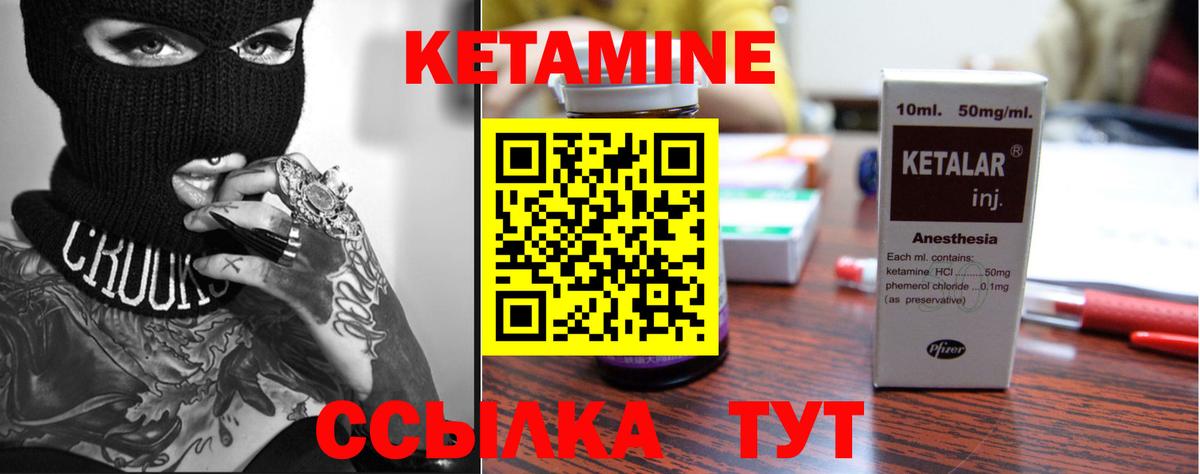 Салават  КЕТАМИН VHQ  Вход с VPN 