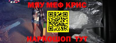 MESCALINE Сланцы