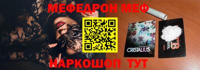 MESCALINE Сланцы