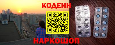 MESCALINE Сланцы