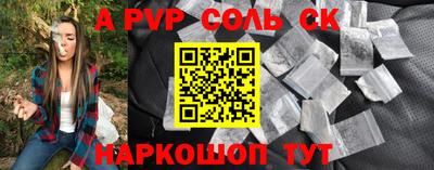 MESCALINE Сланцы