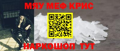MESCALINE Сланцы