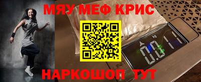MESCALINE Сланцы
