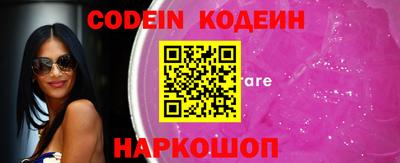 MESCALINE Сланцы