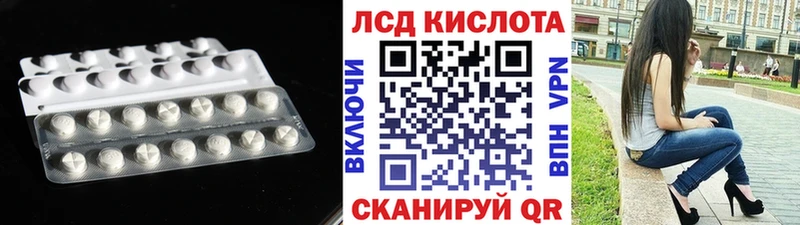 LSD-25 экстази кислота  Салават 