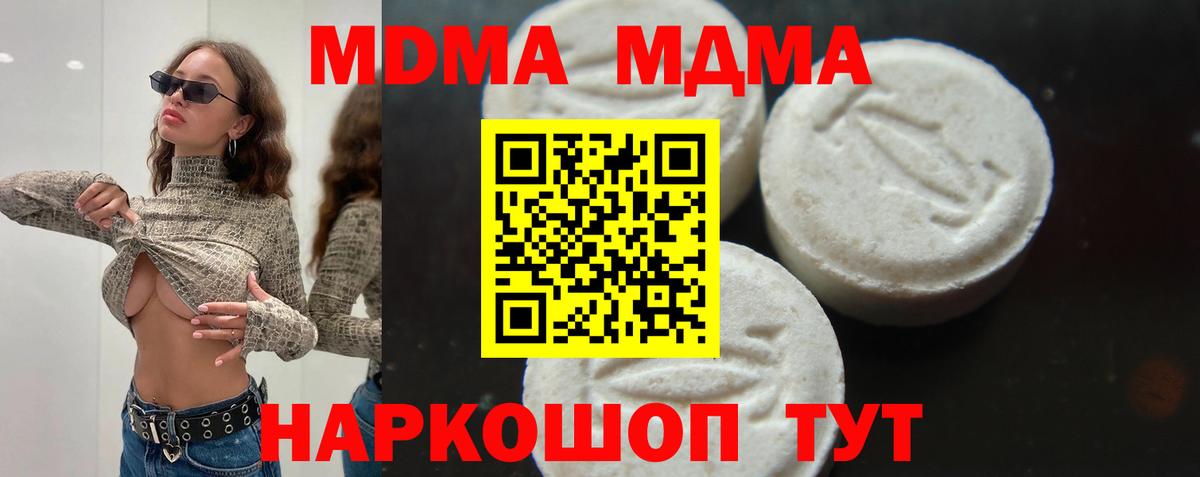 MDMA VHQ Салават