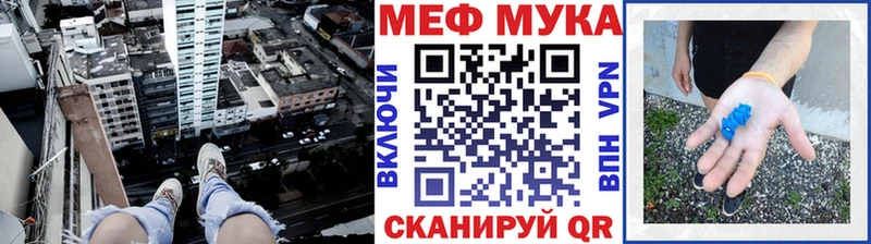 МЕФ mephedrone  блэк спрут ONION  Салават  продажа наркотиков 