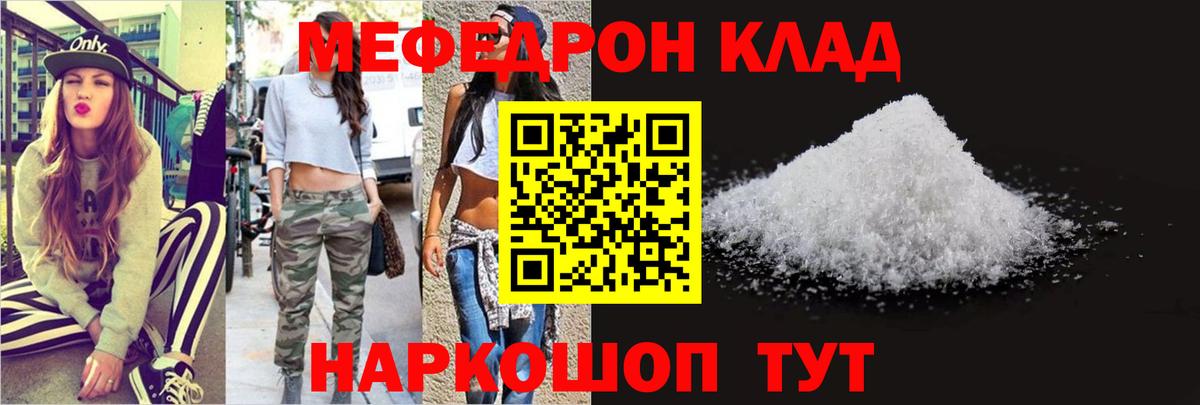 Мефедрон  Мефедрон мяу мяу  МЯУ-МЯУ мяу мяу  Вход с VPN  Салават 