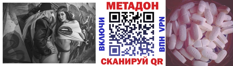 МЕТАДОН VHQ  omg вход  Салават 