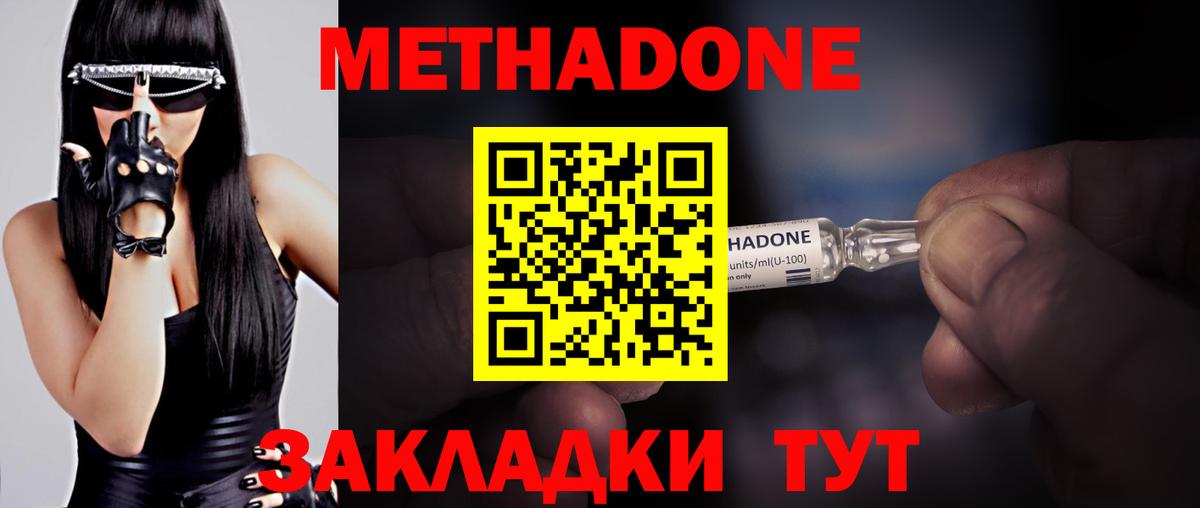 МЕТАДОН белоснежный  Вход с VPN  Метадон белоснежный  Салават 
