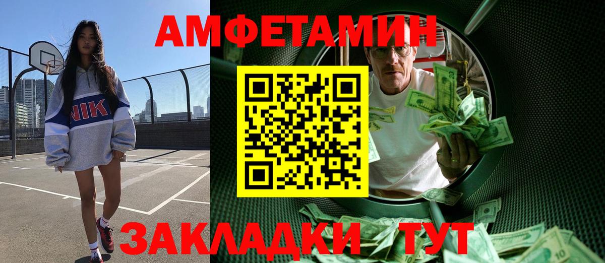 Метамфетамин витя Салават