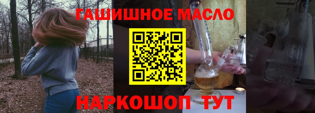 Салават  Дистиллят ТГК THC oil  Вход с VPN 
