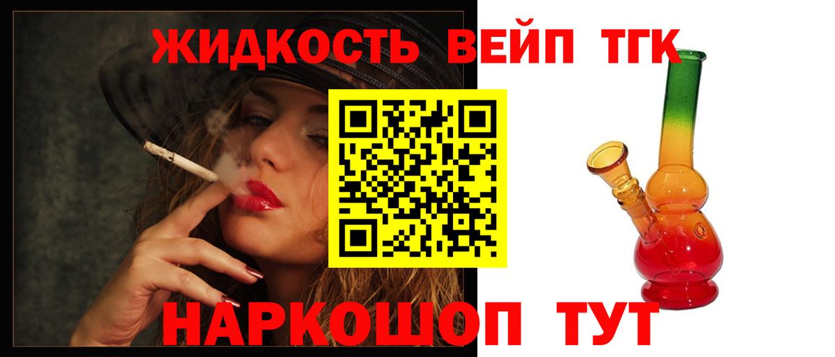 Дистиллят ТГК гашишное масло Салават