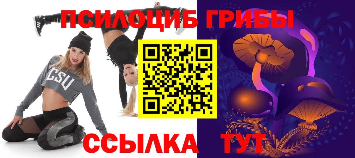 Салават  Галлюциногенные грибы MAGIC MUSHROOMS  Галлюциногенные грибы ЛСД  Вход с VPN 